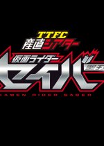 TTFC Direct Theater: Kamen Rider Saber Japanese Drama photo