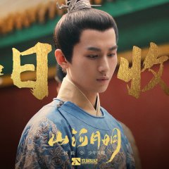 The Imperial Age Chinese Drama photo