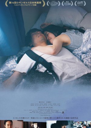 Last Lover (2019) poster