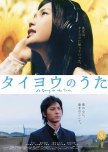 Midnight Sun japanese movie review