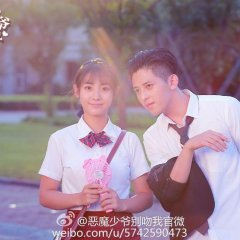 Master Devil Do Not Kiss Me Season 2 Chinese Drama photo