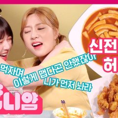 Yerin's Ni Yam Ni Yam Korean TV Program photo