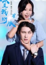 You Are My Star Chinese Drama(2022) photo