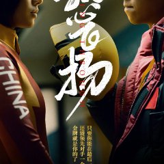 Breaking Through Chinese Movie photo