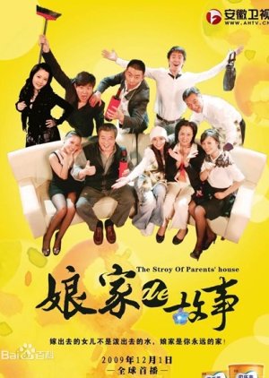 Story of My Mother's Family (2009) poster