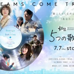 5 Songs Japanese Drama photo