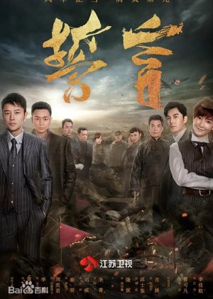 Shi Yan (2018) poster