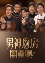 Oppa’s Cuisine: Grand Opening! Hong Kong TV Program photo