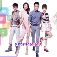 Dating Hunter Chinese Drama photo