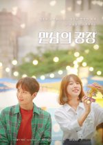 Meeting Plaza (Movie) Korean Movie photo