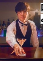Accomplishment of Fudanshi Bartender Japanese Drama photo