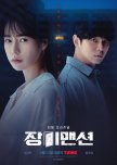 Rose Mansion korean drama review