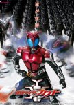 Kamen Rider Kabuto japanese drama review