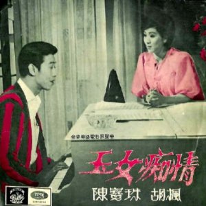 Opposite Love (1968)