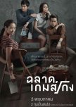 Bad Genius thai movie review