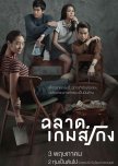 THAI MOVIE