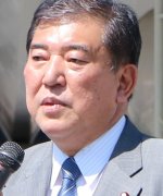 Ishiba Shigeru