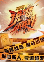 Listen Up Season 2 Chinese TV Program photo