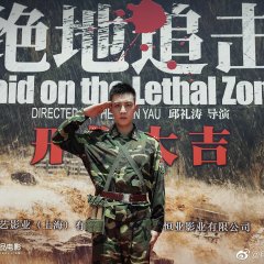 Raid on the Lethal Zone Chinese Movie photo