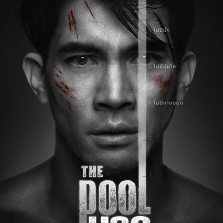 The Pool (2018)