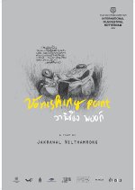 Vanishing Point Thai Movie(2015) photo