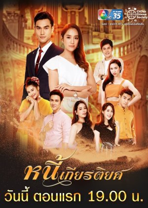 Nee Kiattiyot (2020) poster