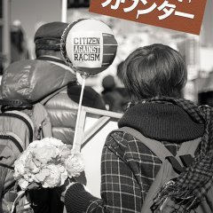 Racist Counter Japanese Movie photo