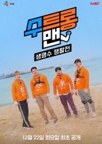 Strong Man: The Battle for the Water of Life Korean TV Program photo