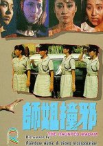 The Haunted Madam Hong Kong Movie photo