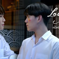 Love Area Part 1 Thai Drama photo