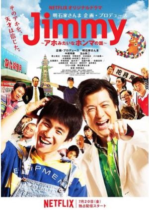 Jimmy (2018) poster