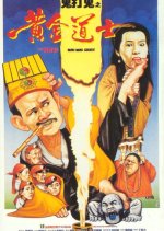 Mad Mad Ghost Hong Kong Movie photo