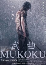 Mukoku Japanese Movie photo