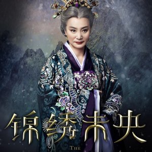 Princesa Wei Young (2016)