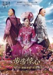 Time to Love chinese movie review