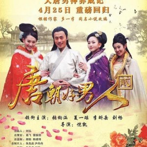 Man Comes to Tang Dynasty 2 (2014)