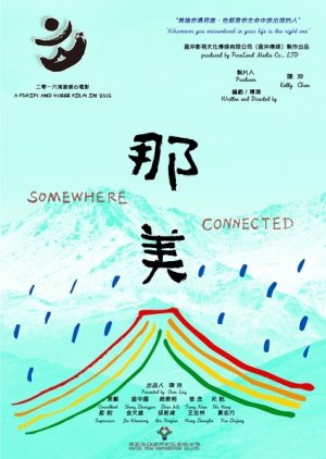 Somewhere Connected (2016) poster