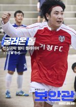 The Sheriff in Town Korean Movie photo