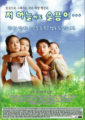 Sorrow Even Up in Heaven (2007) poster