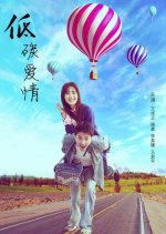 Low Carbon Love Chinese Movie photo