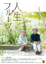 Life Is Fruity Japanese Movie photo