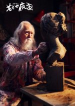 Crazy Arts Chinese Movie photo