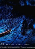 Crosscurrent Chinese Movie photo