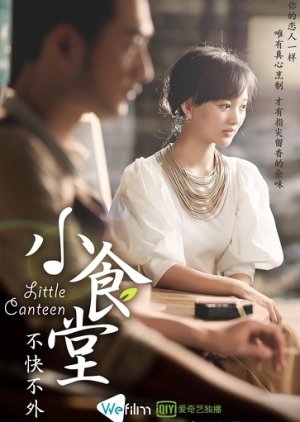 Little Canteen (2017) poster