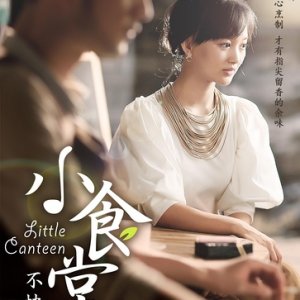 Little Canteen (2017)
