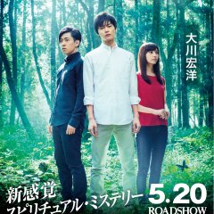 The World We Live In Japanese Movie photo