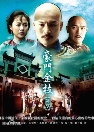 Yan Heng (2008) poster