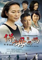 Babysitter Season 2 Chinese Drama photo