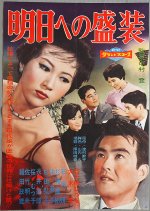 Marry a Millionaire Japanese Movie photo