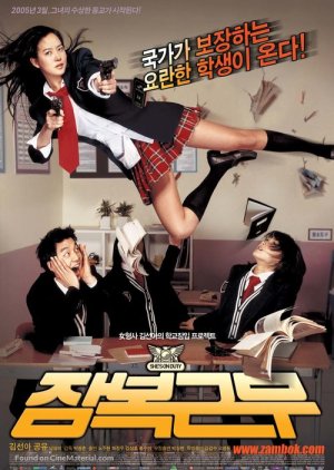 She's on Duty (2005) poster